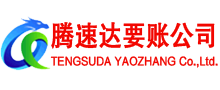 长阳追债公司